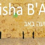 Tisha B'av Learning by Zoom